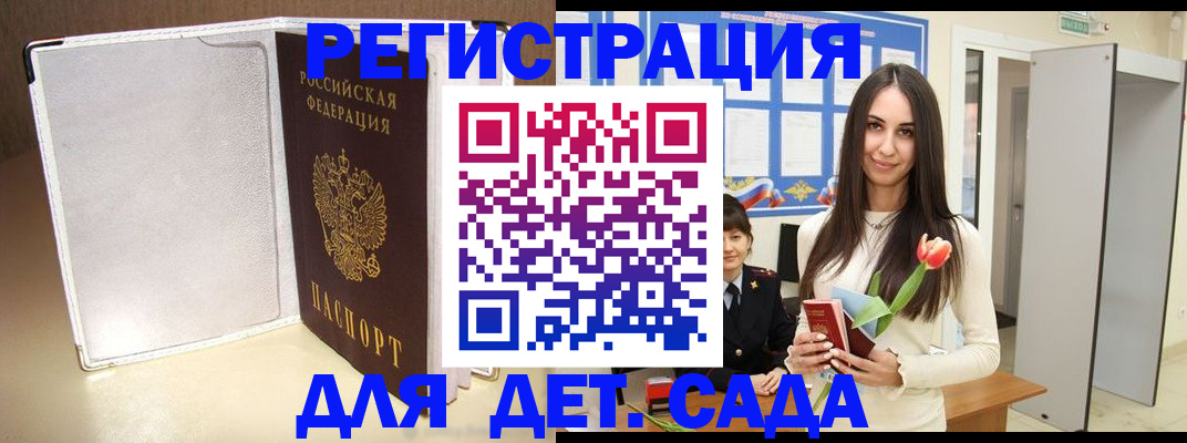 прописка для работы в Дзержинске