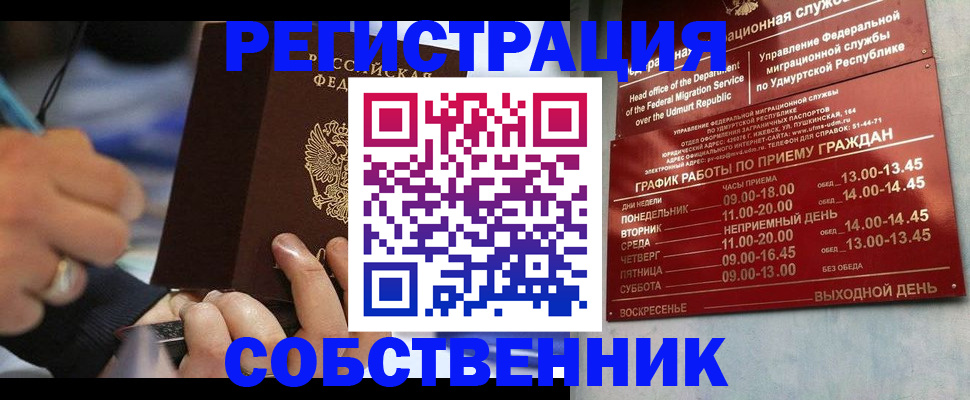 временная регистрация адрес в Дзержинске