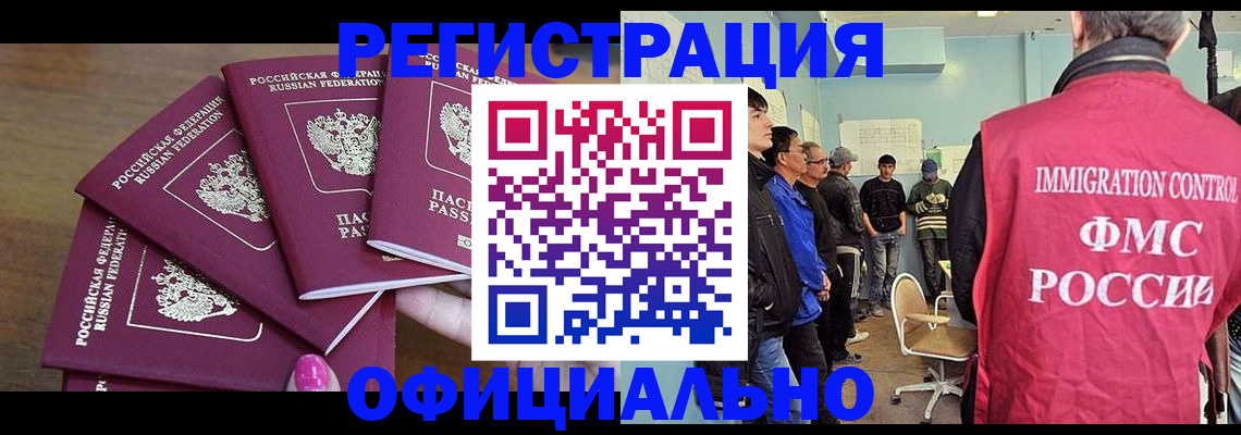 временная регистрация 2025 в Дзержинске