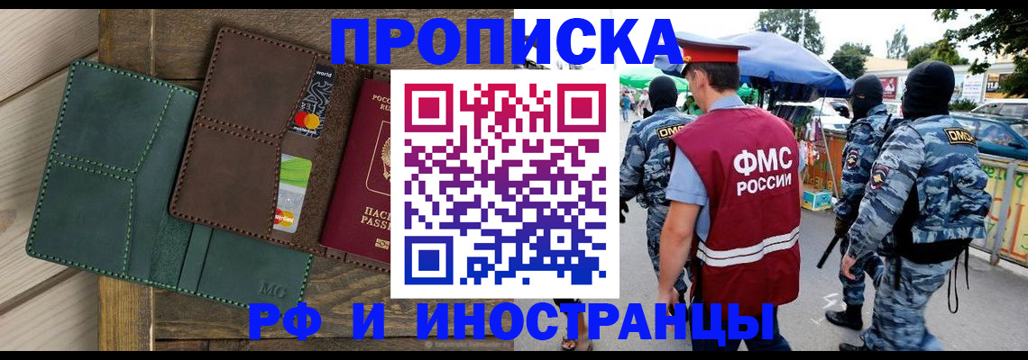 временная регистрация госуслуги в Дзержинске